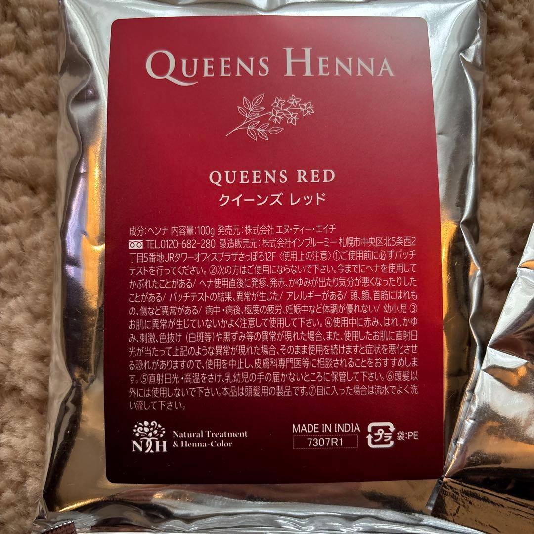QUEENS HENNA クイーンズヘナ 2色セット