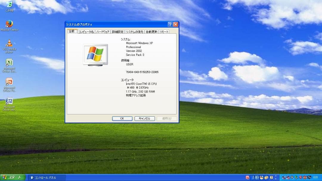 Windowsノート本体 Lenovo G560 0679ARJ WindowsXP