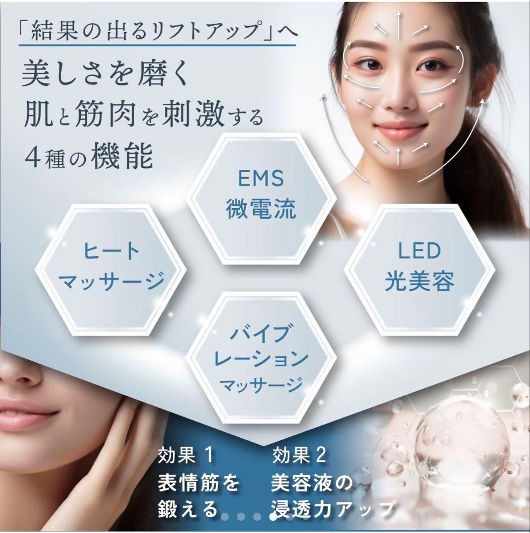 京極　SkinSync MediPro 美顔器