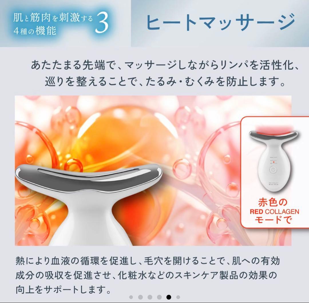 京極　SkinSync MediPro 美顔器