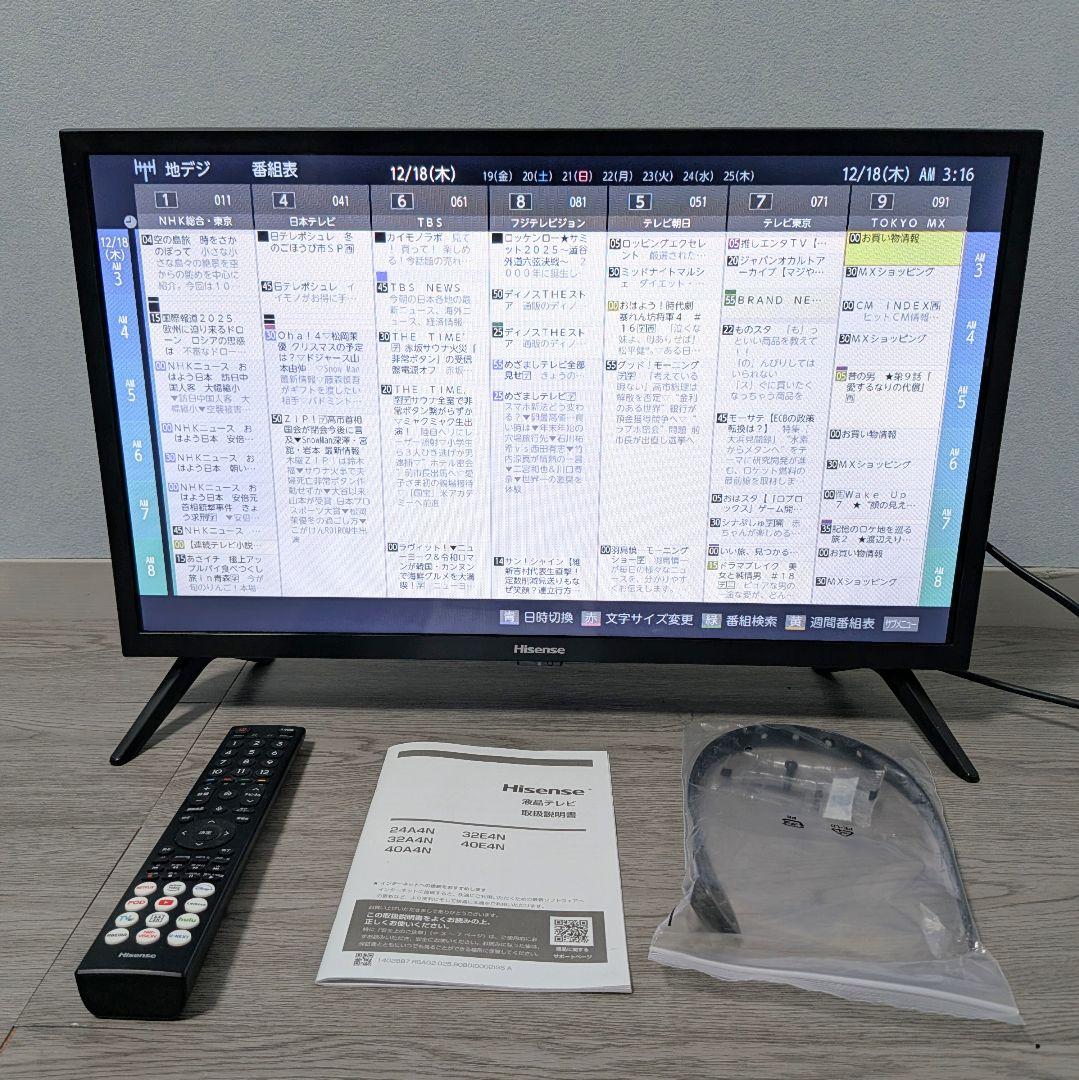 美品 2024年製 Hisense ハイセンス 24V型スマートTV 24A4N
