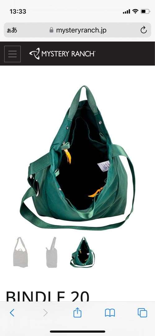 新品未使用品　ミステリーランチ　ビンドル20