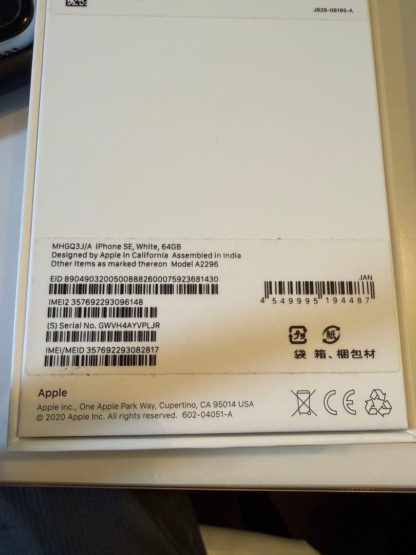 スマートフォン本体 Apple iPhone SE