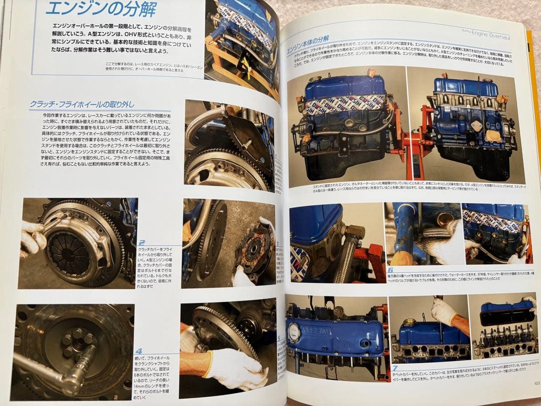 M6☆A型サニー オーナーズバイブル スタジオタッククリエイティブ☆