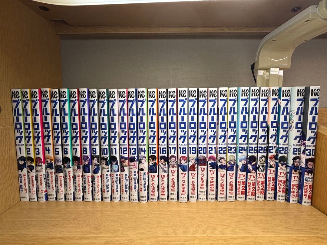 ブルーロック　1巻〜30巻