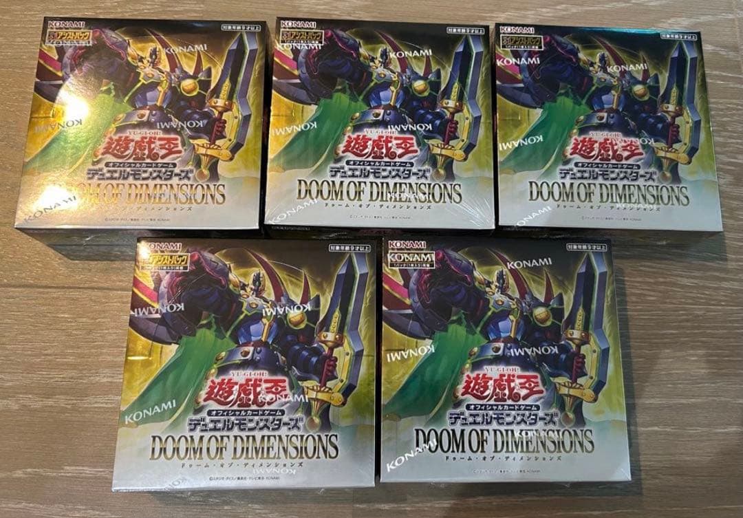 遊戯王　ドゥームオブディメンションズ　新品未開封シュリンク付き5ボックスセット