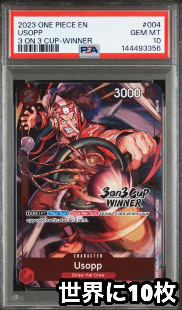 PSA10 世界10枚 ウソップ 3on3 winner 英語 ワンピースカード