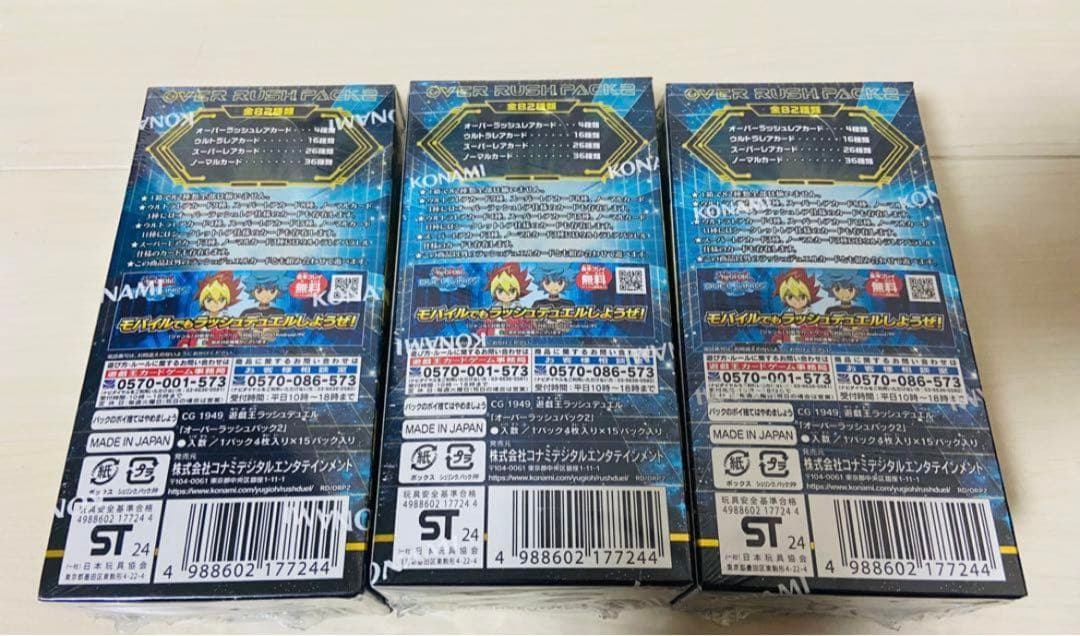 遊戯王　オーバーラッシュパック2 3BOX シュリンク付き新品未開封