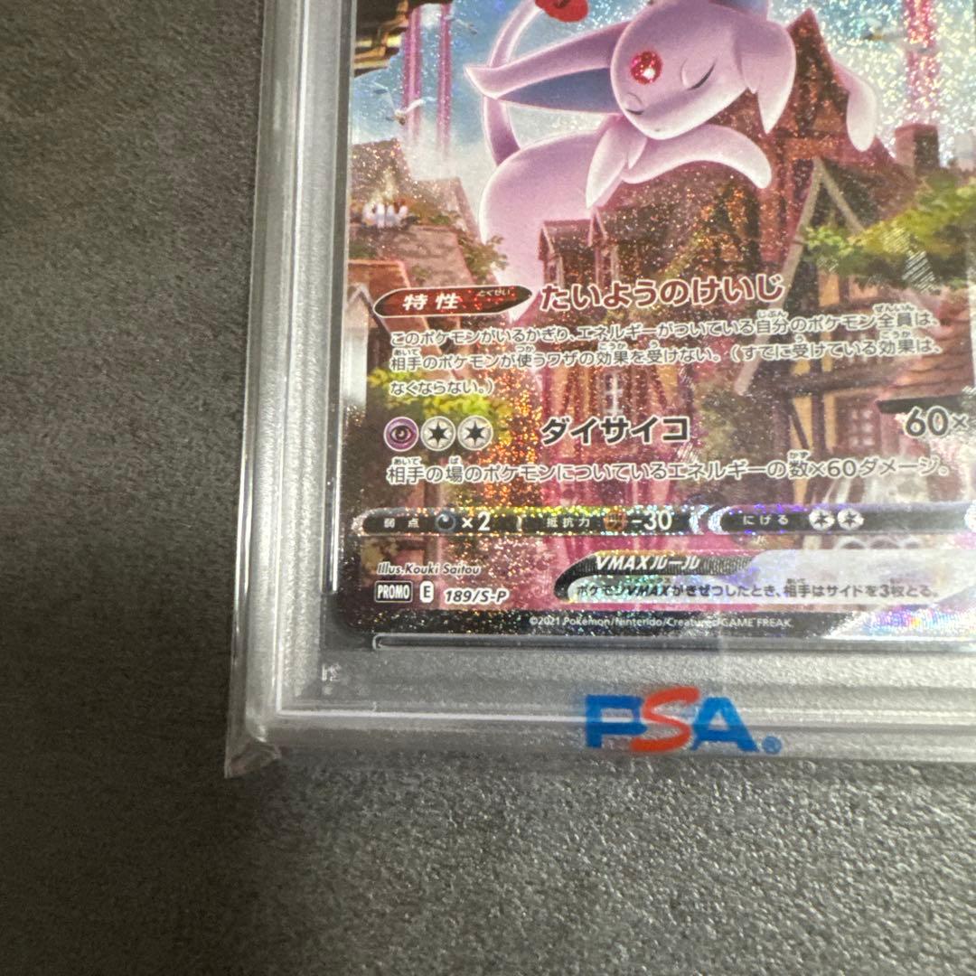 エーフィVMAX プロモ PROMO 189/S-P PSA10