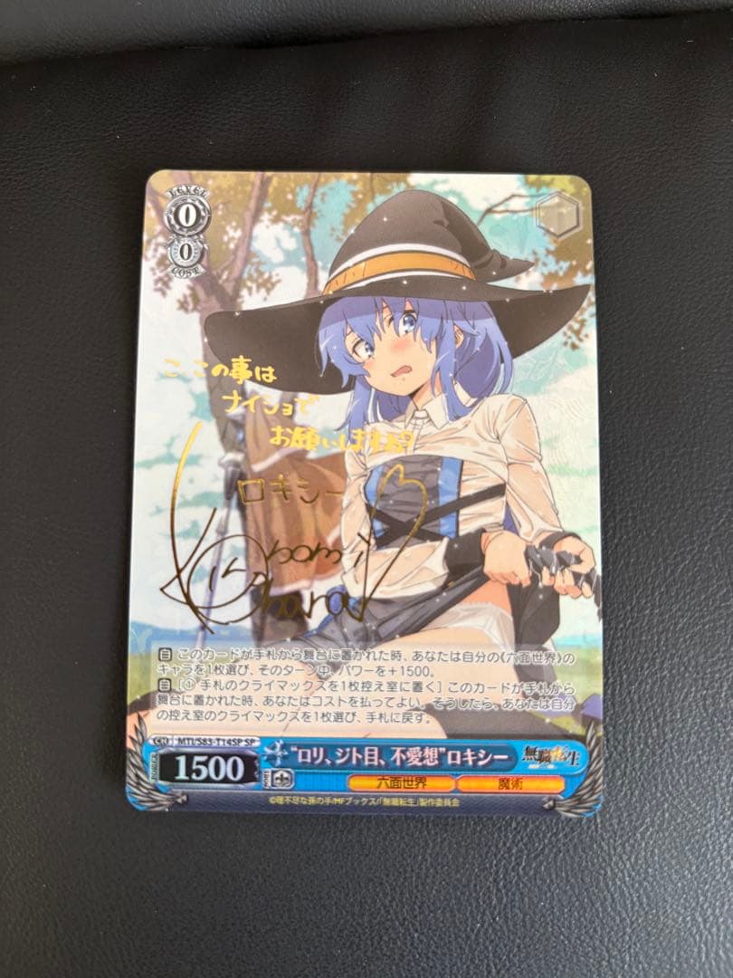 ロリ、ジト目無愛想 ロキシー SP TD ヴァイスシュバルツ