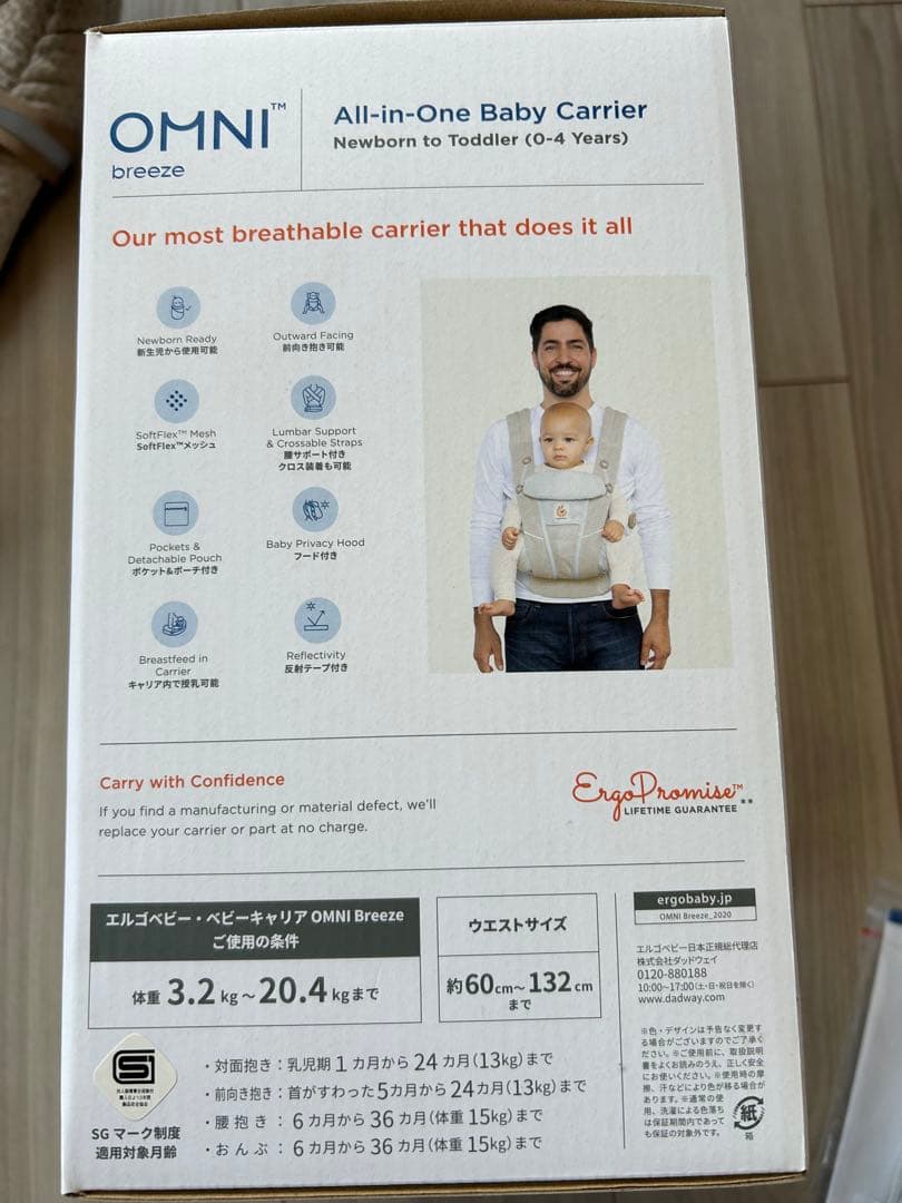 エルゴベビーオムニブリーズergobaby OMNI Breeze 抱っこ紐