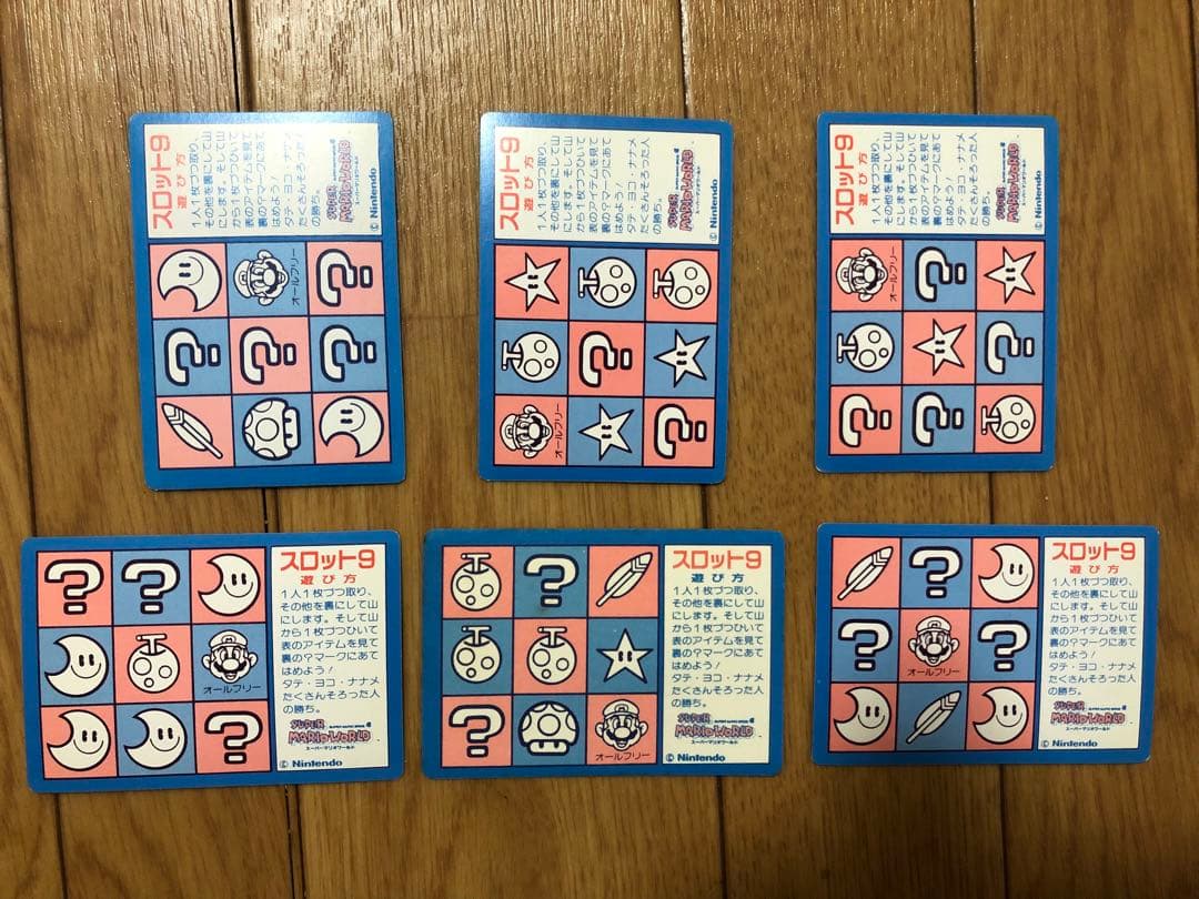 【期間限定お値下げ】スーパーマリオワールド　カードダス　カード　まとめ売り6枚③