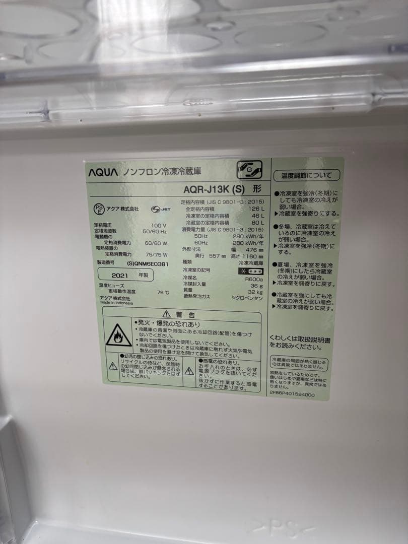 シルバー冷蔵庫 コンパクト 冷凍庫付き