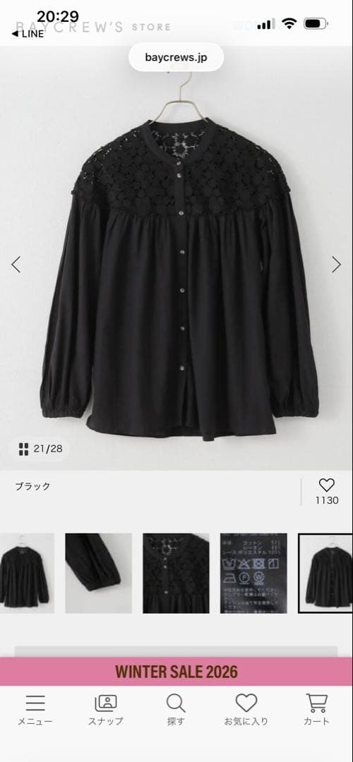 Spick and span　レースディテール付きブラックシャツ