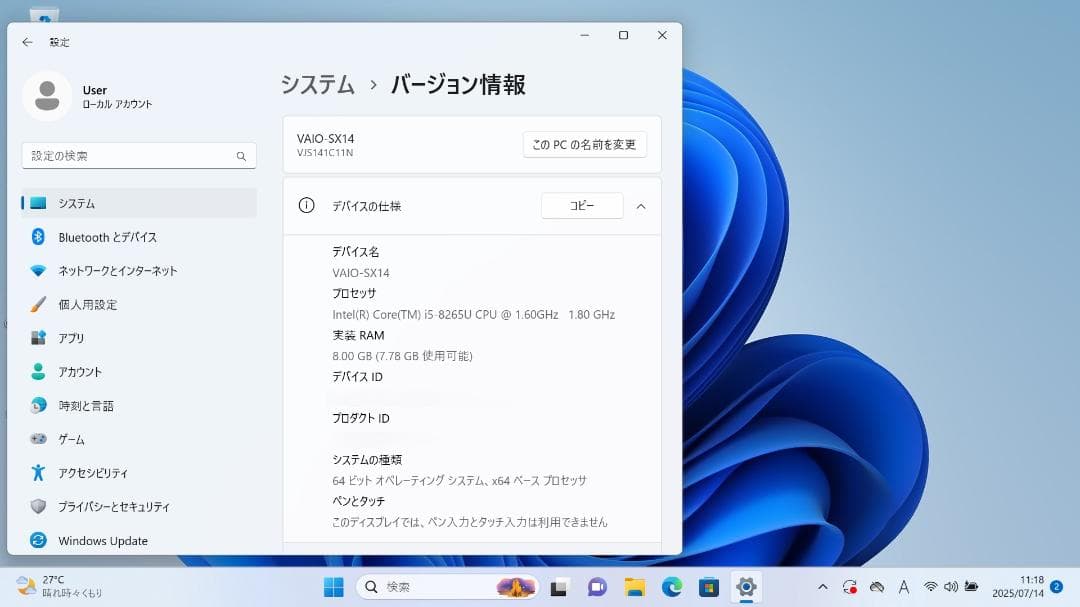 ✰美品✰　VAIO SX14 大画面14インチ/SSD1TB