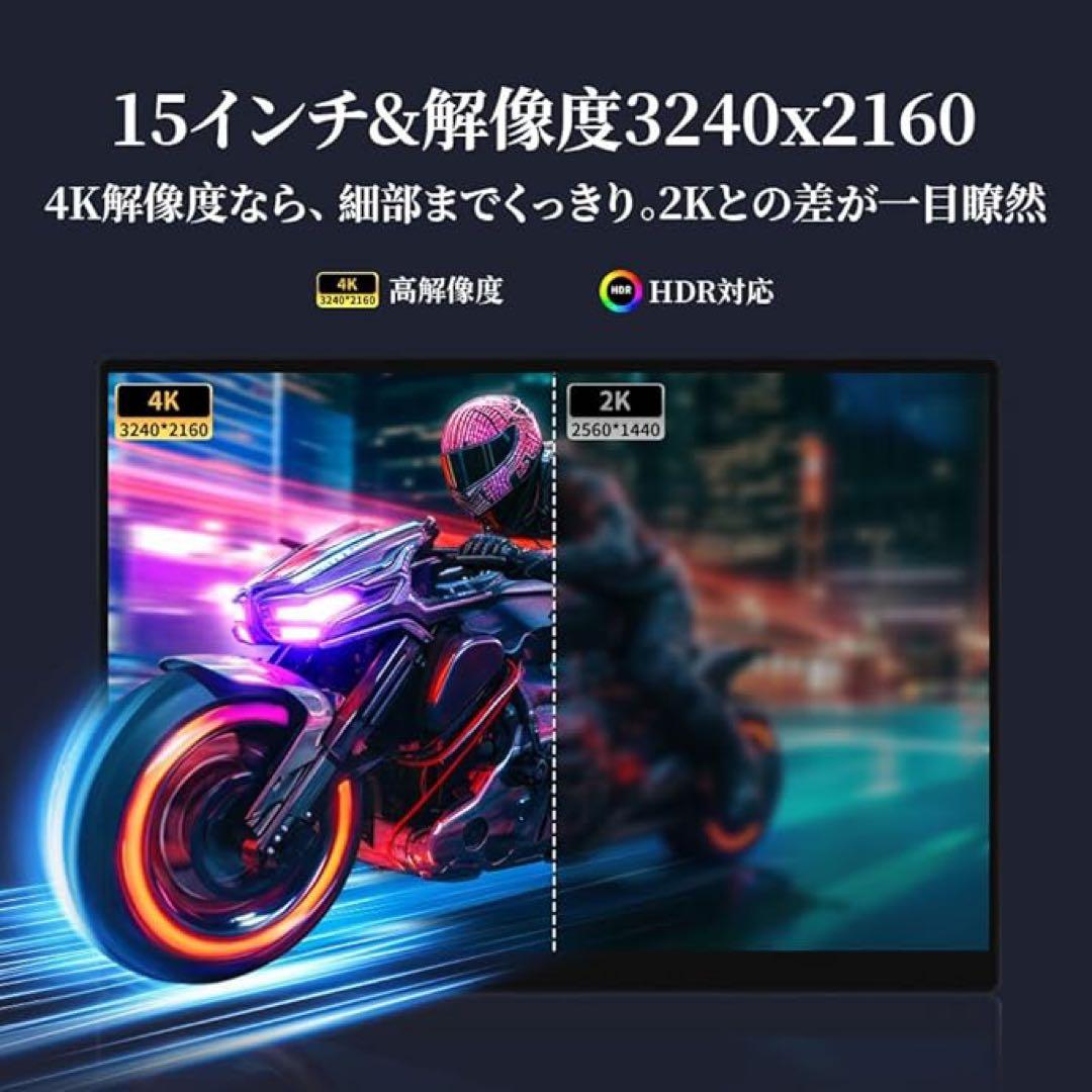 セール中✨モバイルモニター 4K 15インチ　タッチパネル　ポータブルモニター