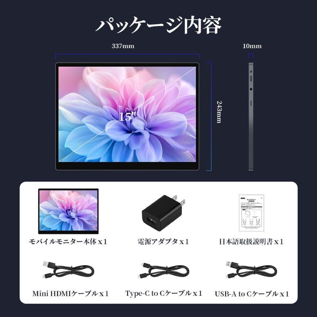 セール中✨モバイルモニター 4K 15インチ　タッチパネル　ポータブルモニター