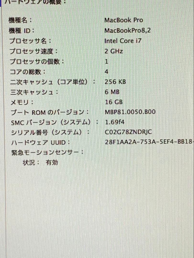 MacBook本体 MacBook Pro (15-inch, Mid 2009) A1286