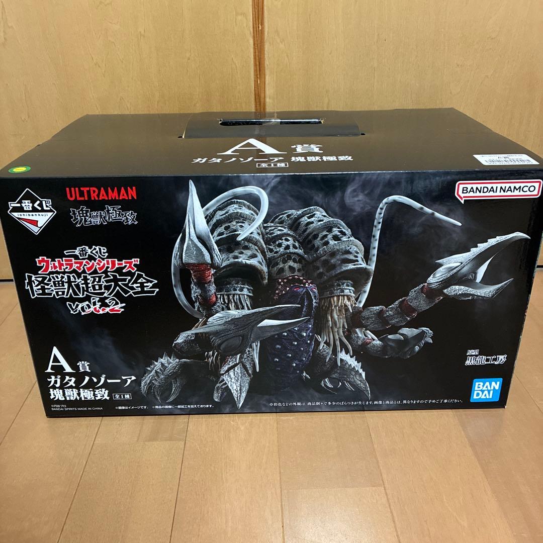 【未開封】一番くじ　ウルトラマンシリーズ　怪獣超大全vol.2 A賞