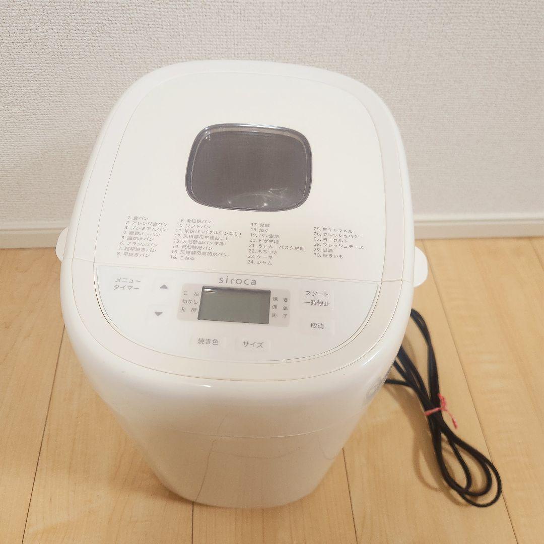 siroca ホームベーカリー SB-2D151 2022年製 美品