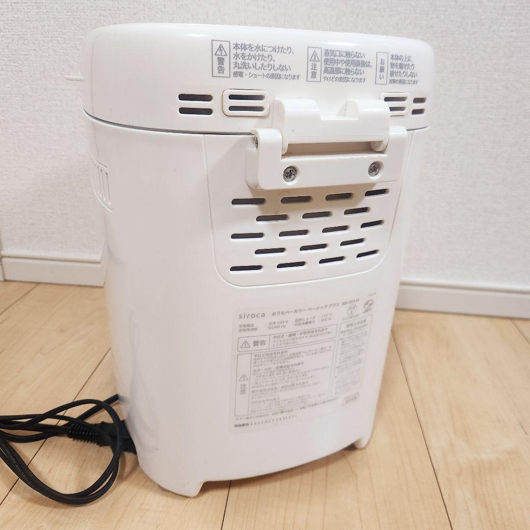 siroca ホームベーカリー SB-2D151 2022年製 美品