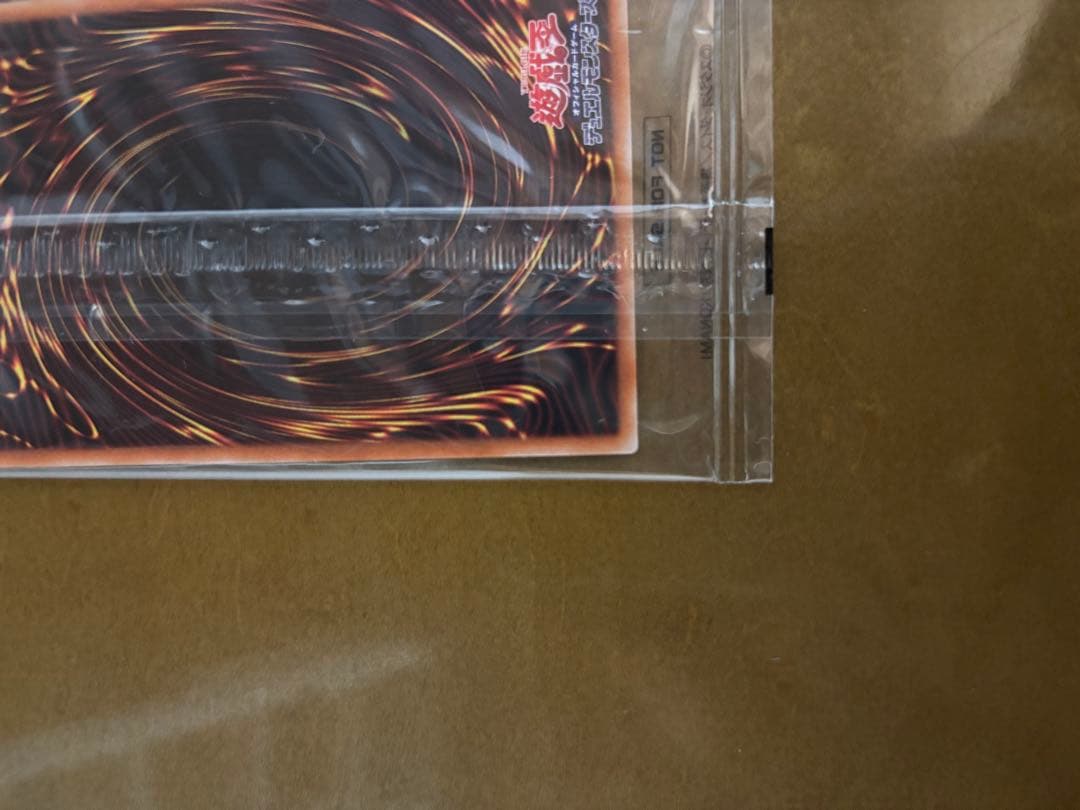 遊戯王 ブラックマジシャン プリズマ 未開封 当選通知書