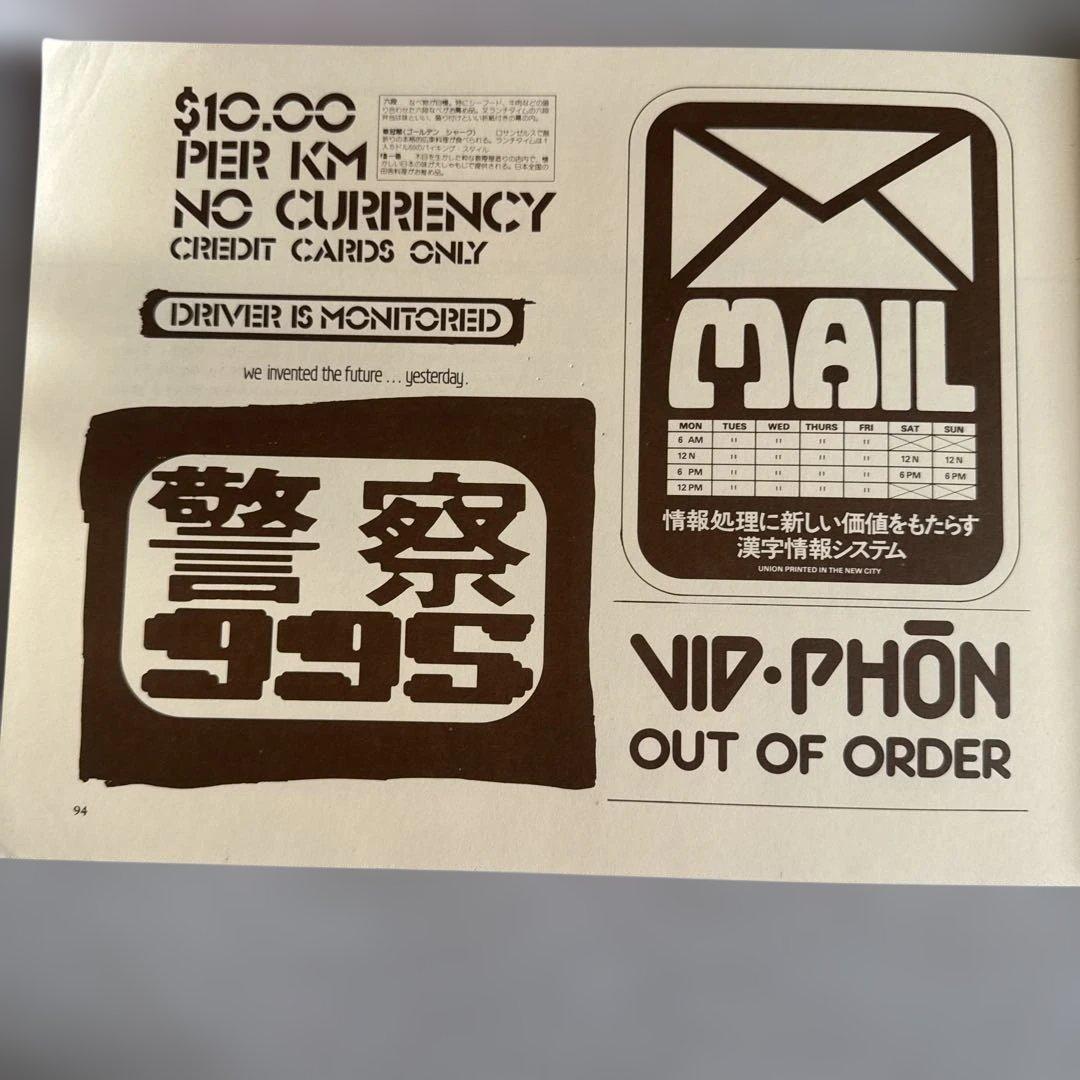 コレクション BLADE RUNNER SKETCHBOOK