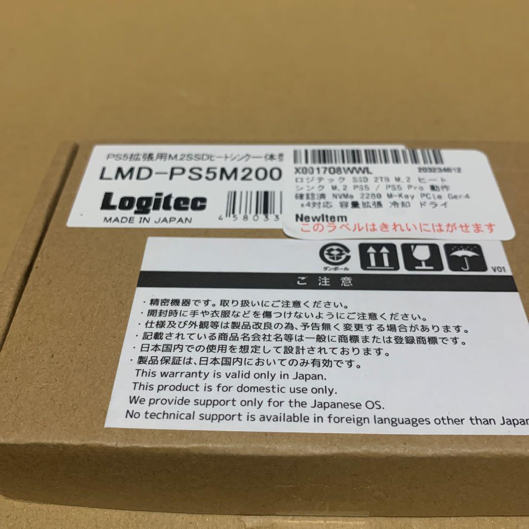 新品　ロジテックダイレクト SSD 2TB LMD-PS5M200