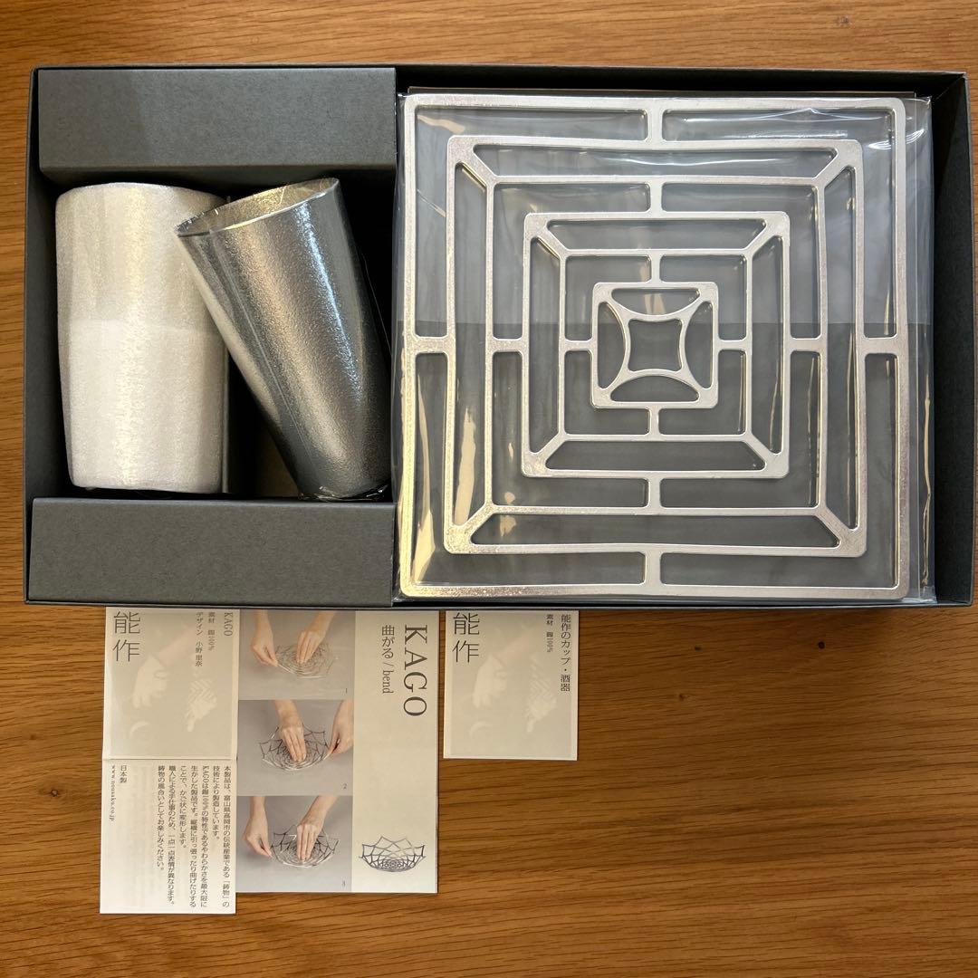 【新品　未使用】能作　KAGO　スクエア　錫　バスケット　M コップ2個　セット