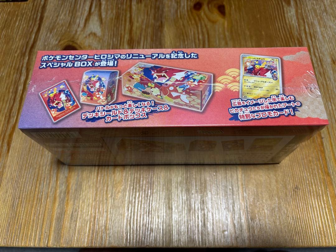 ポケモンカード スペシャルBOX ポケモンセンター ヒロシマ ムニキスゼロ