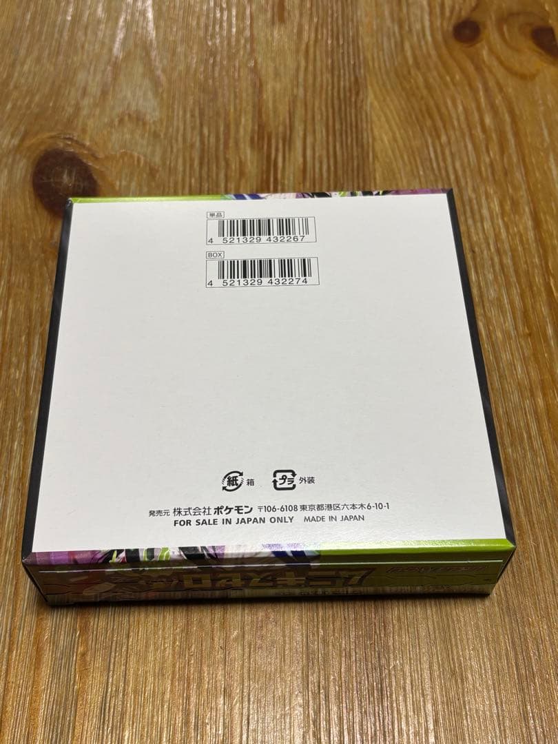 ポケモンカード スペシャルBOX ポケモンセンター ヒロシマ ムニキスゼロ