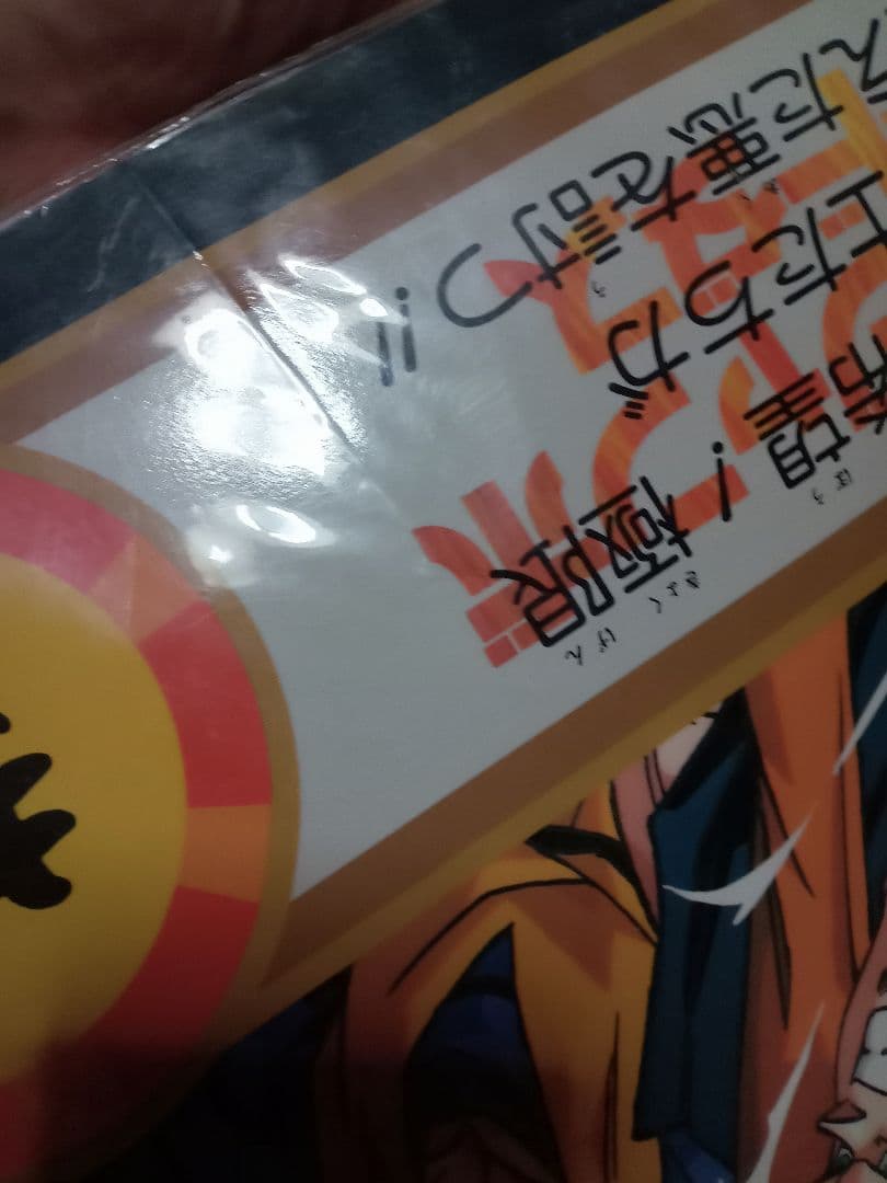 ドラゴンボールZ 　スーパージャンボカードダス