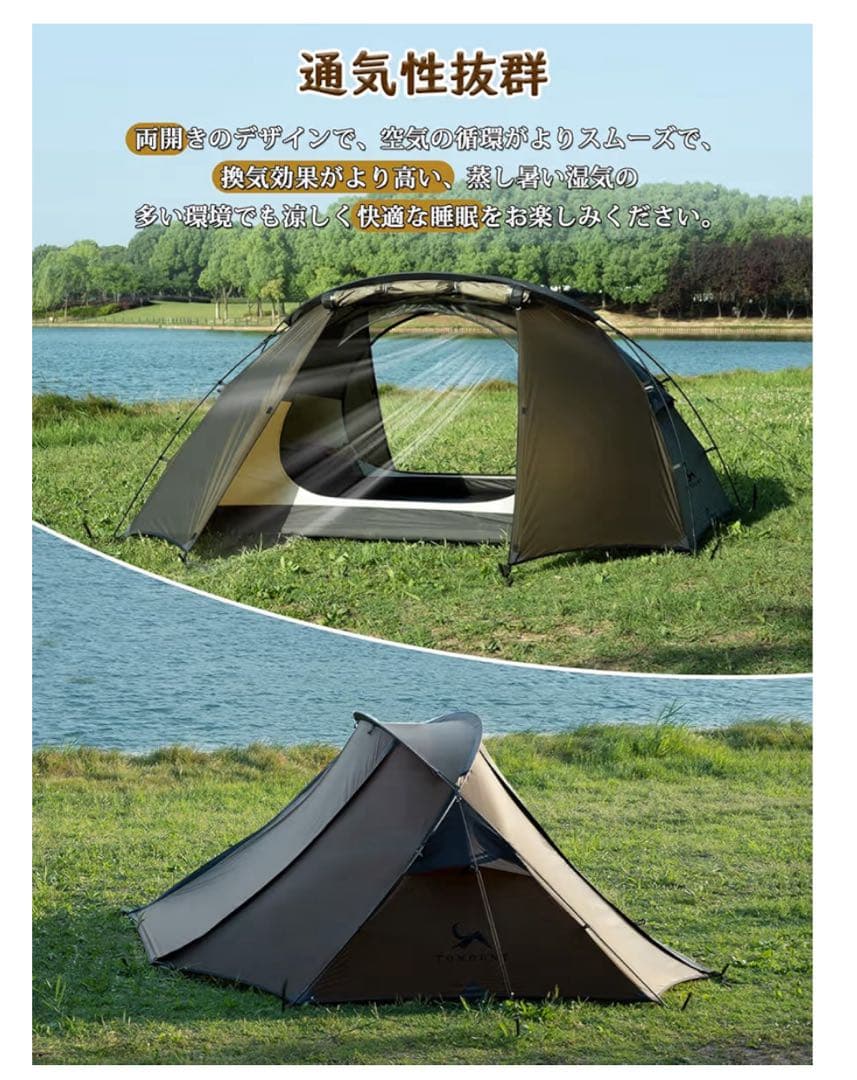 テント・タープ TOMOUNT NY tent2