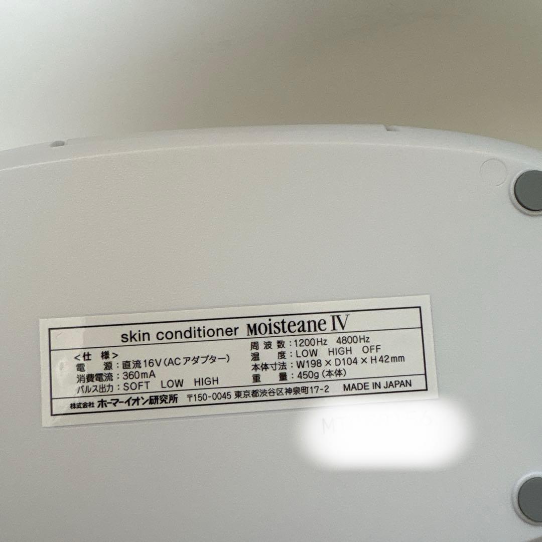 新品未使用　モイスティーヌ美顔器