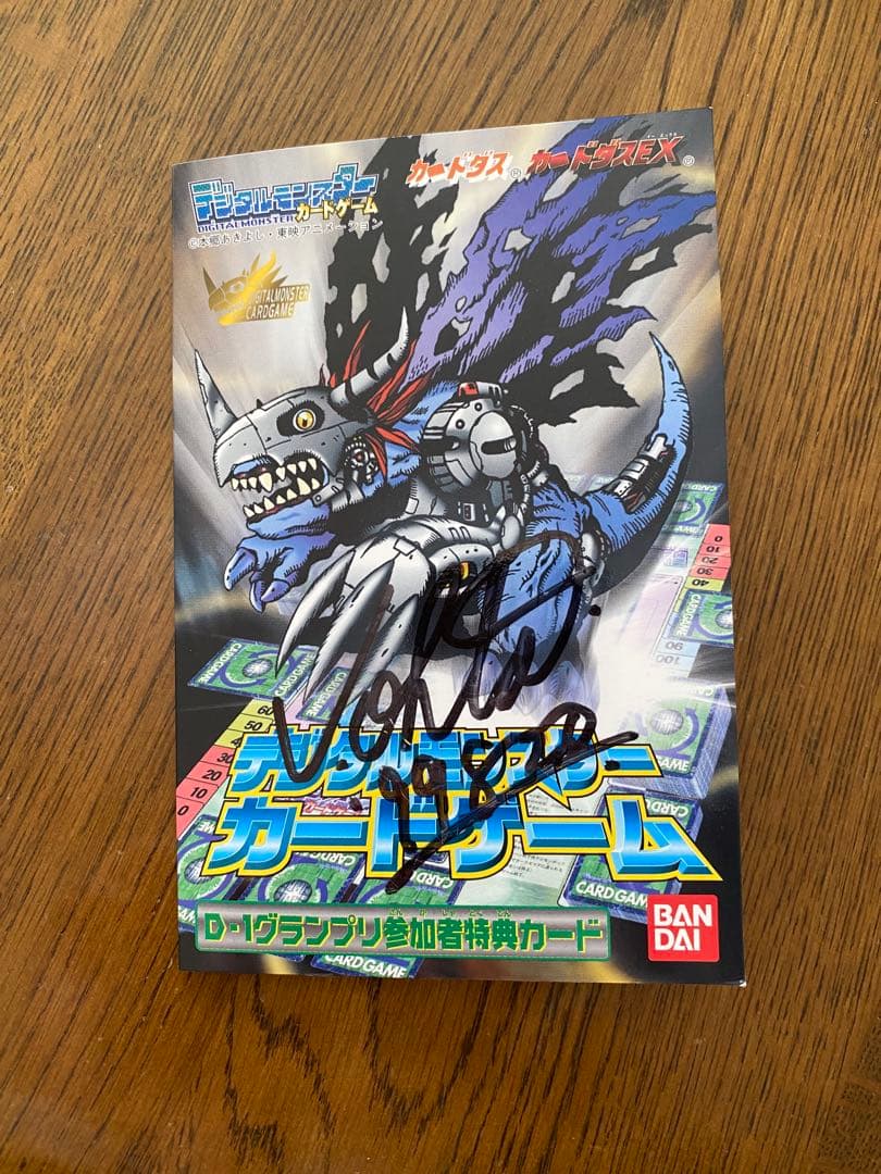 【レア】旧デジモンカード D-1グランプリ参加者特典カード しょうりつ80%!!