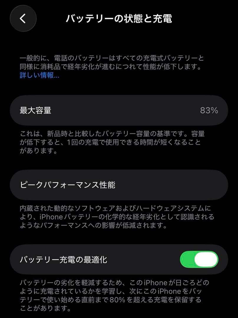 iPhone 14 イエロー　128GB 極美品