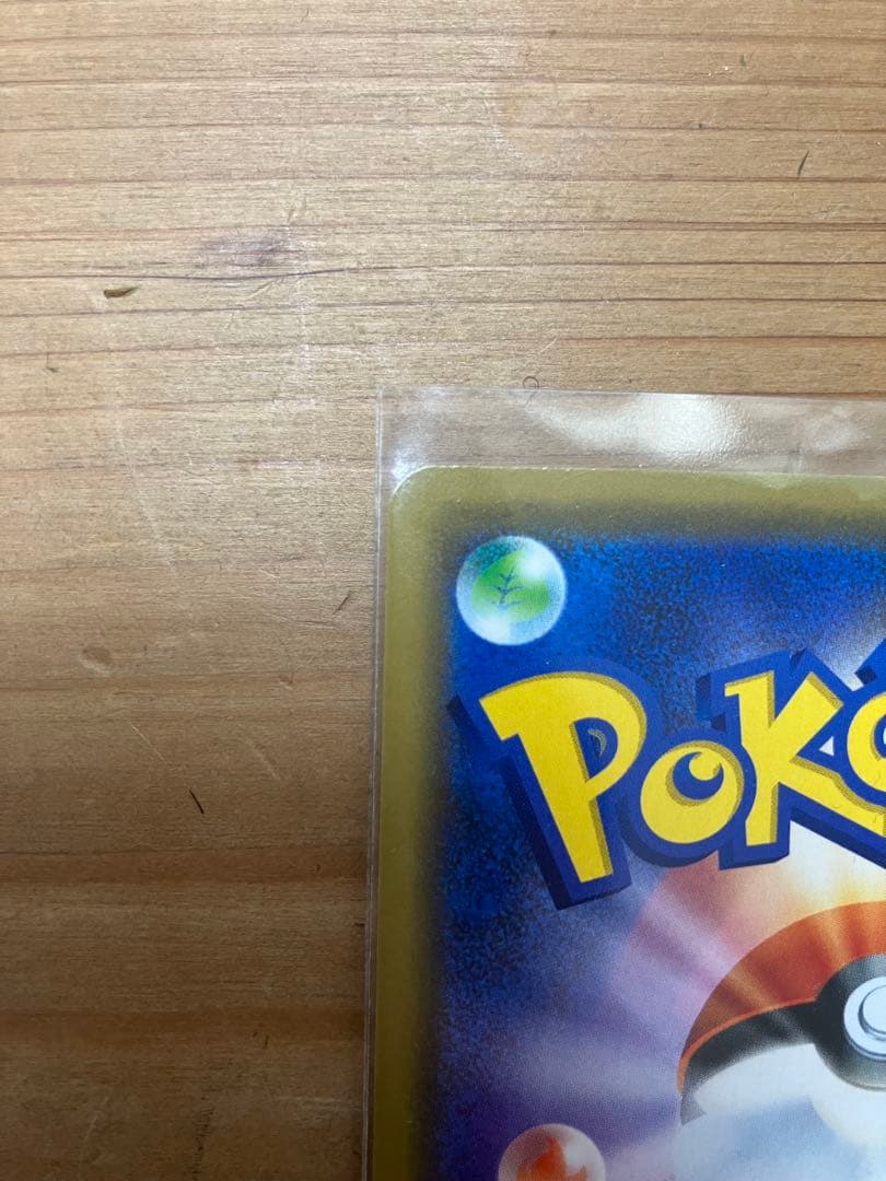 シブヤのピカチュウ：ポケモンセンターシブヤ オープン記念 PROMO S-P