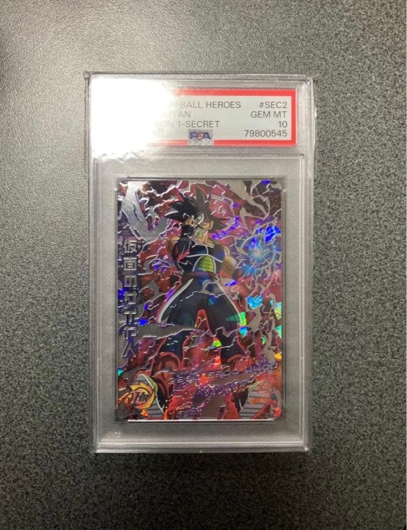 仮面のサイヤ人　PSA10 HGD1-SEC2