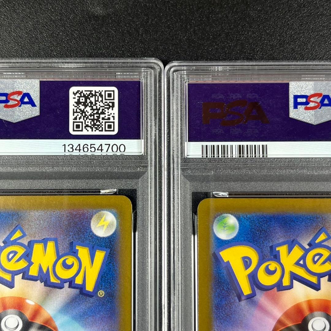 PSA10 シャリタツ AR SV6 112/101 変幻の仮面 連番 まとめ