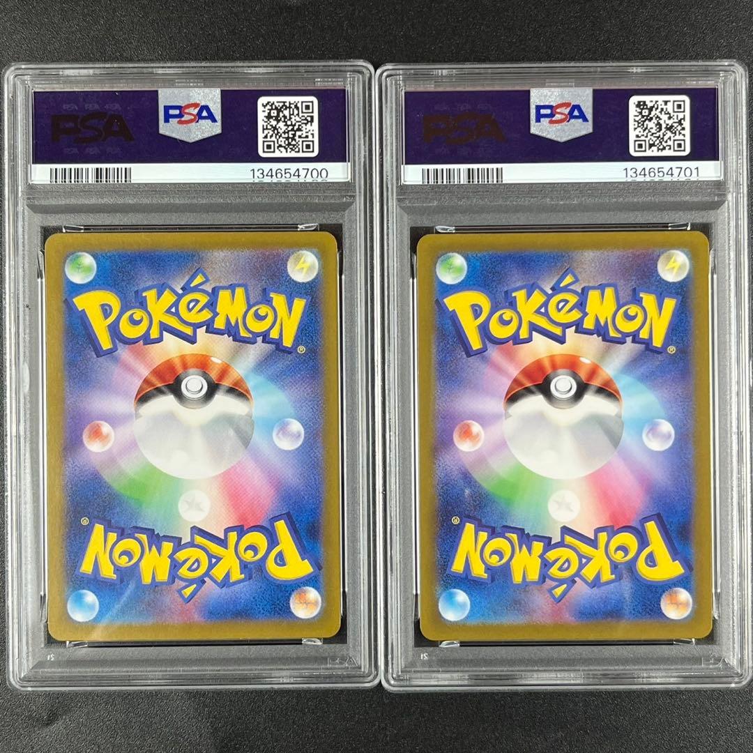 PSA10 シャリタツ AR SV6 112/101 変幻の仮面 連番 まとめ