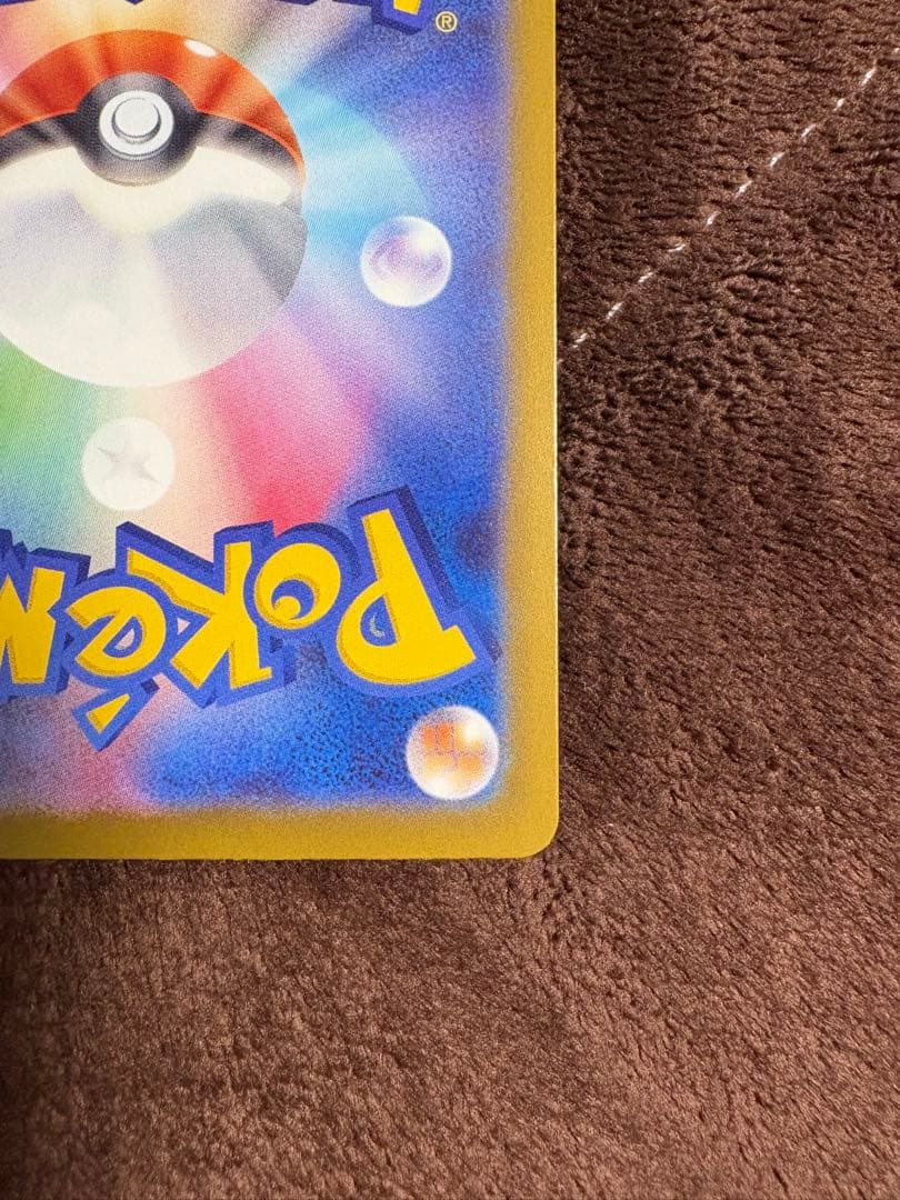 極美品メガカイリューex MUR 24h以内発送