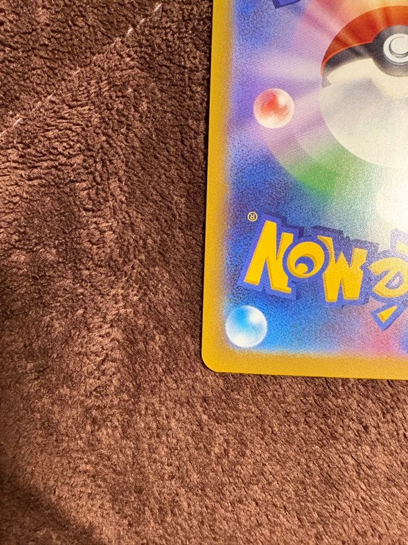 極美品メガカイリューex MUR 24h以内発送