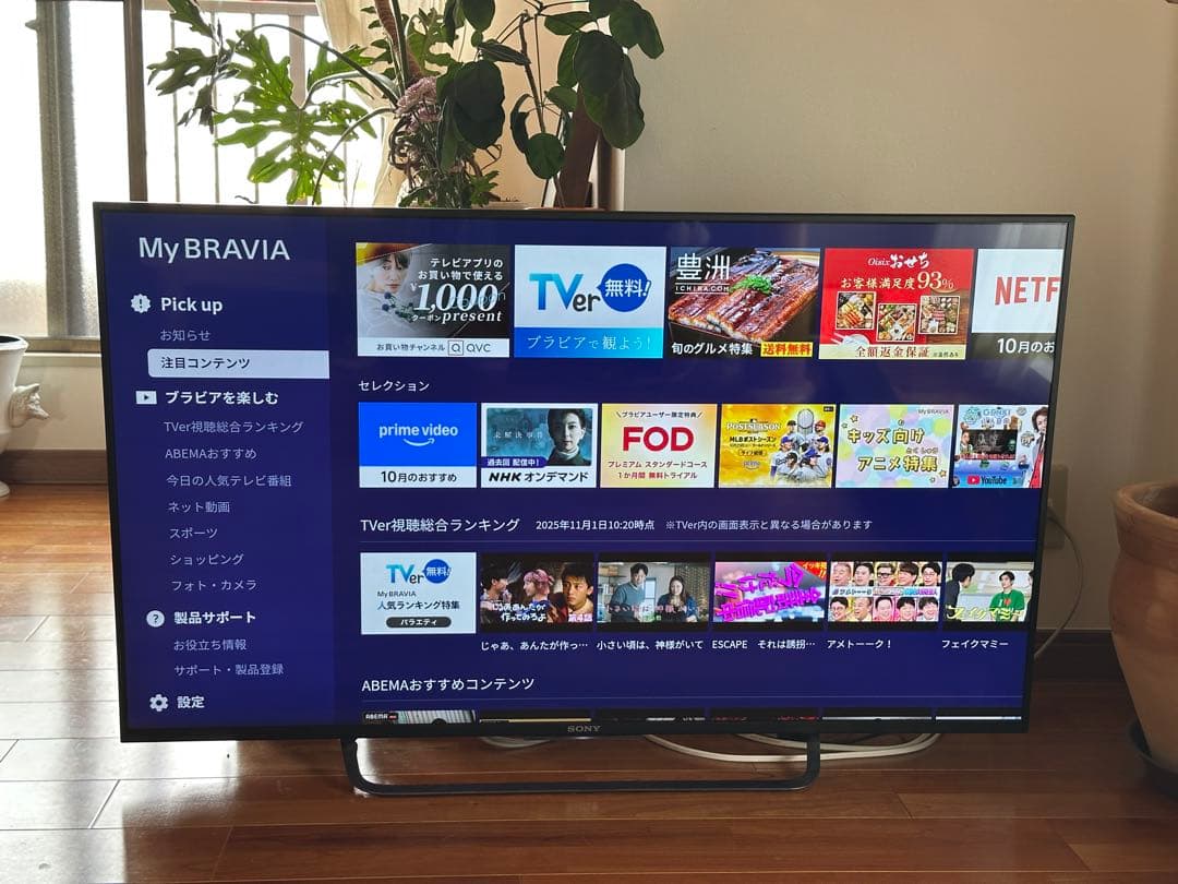 SONY ブラビア BRAVIA KJ-49X8500C 49インチ 2016年