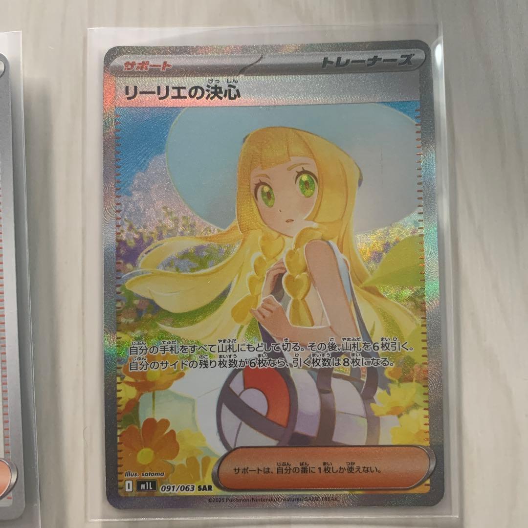 k*様 リーリエの決心 SAR トレーナーズカード