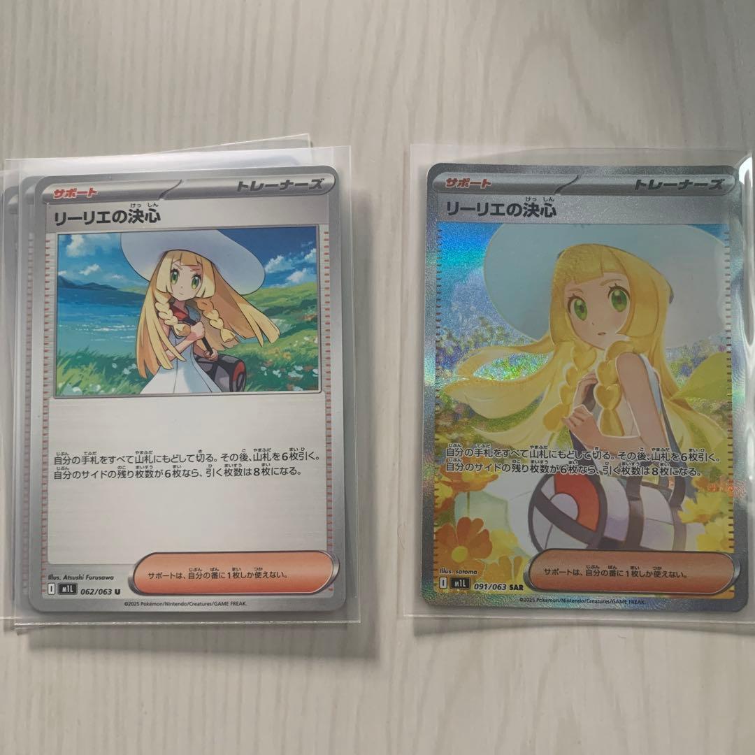 k*様 リーリエの決心 SAR トレーナーズカード