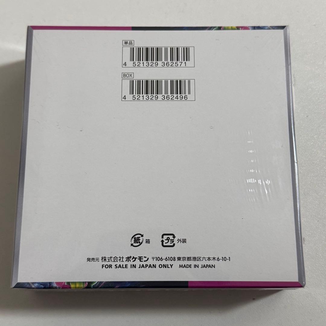 ポケモンカード　ナイトワンダラー　未開封　シュリンク付きBOX