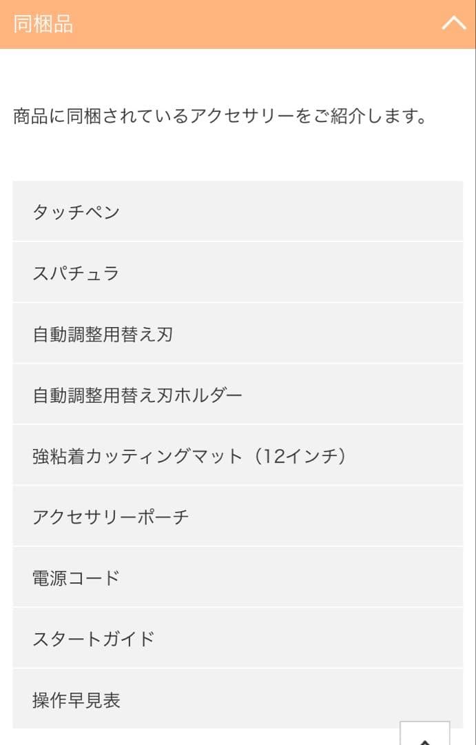 brother ScaNCutDX SDX85 カッティングマシン