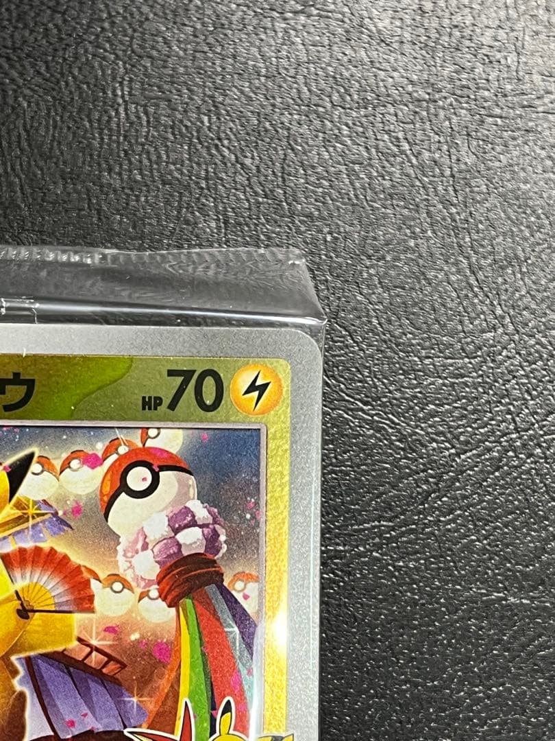 t*k様 トウホクのピカチュウ P [SV-P 260]「ポケモンセンタートウホ