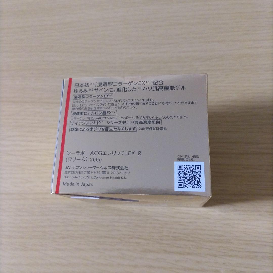 DR.CI:LABO アクアコラーゲンゲル エンリッチリフトEX 200g