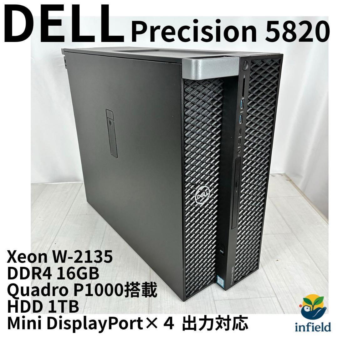★美品★ DELL Precision 5820 Xeon ワークステーション